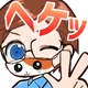 だぶちっくのプロフィール画像